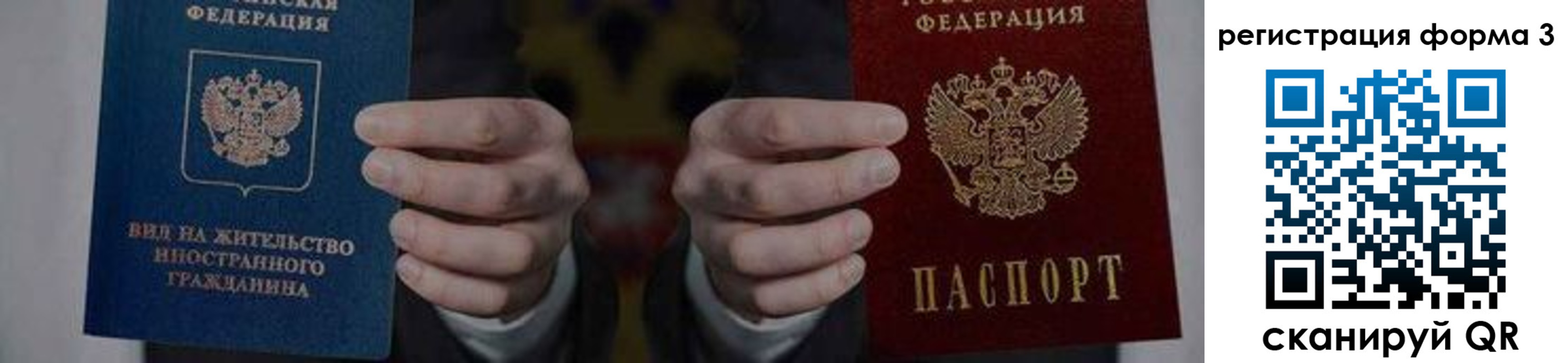прописка в квартире в Пермской области