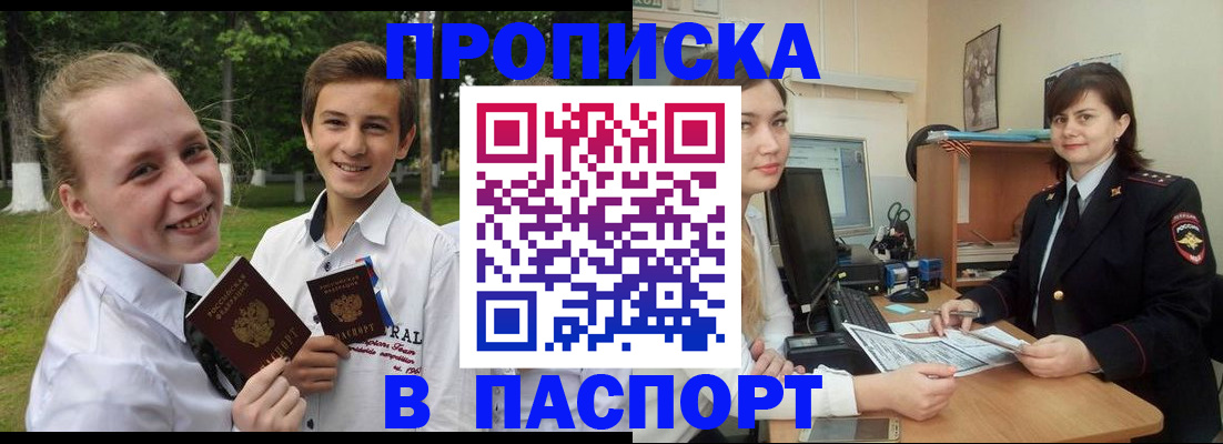 найти адрес прописки в Пермской области