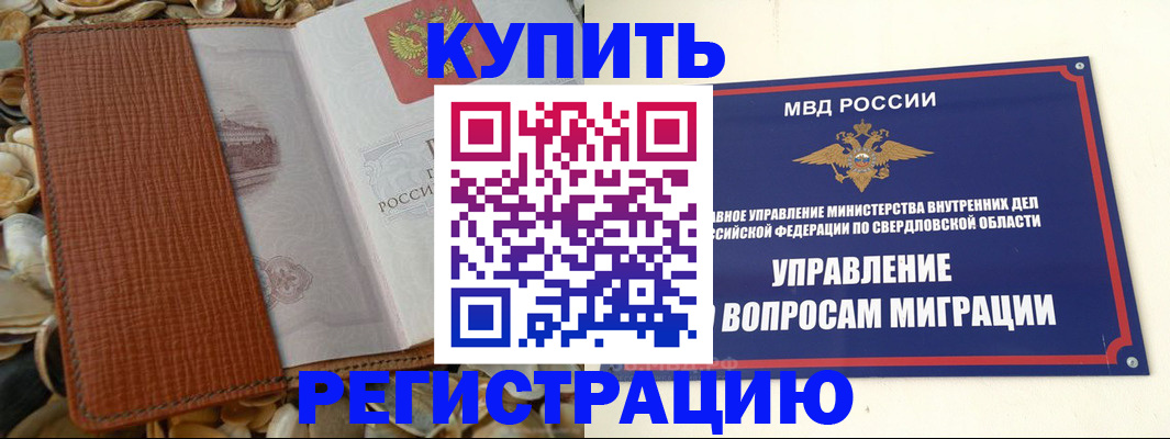 временная регистрация надежно в Пермской области
