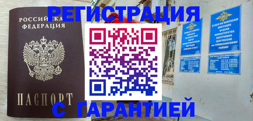 купить прописку в Пермской области