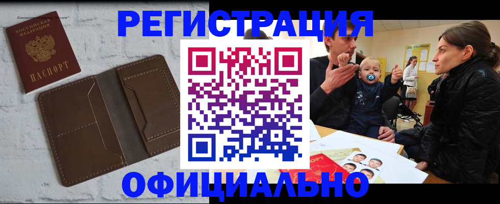 где прописаться в Пермской области