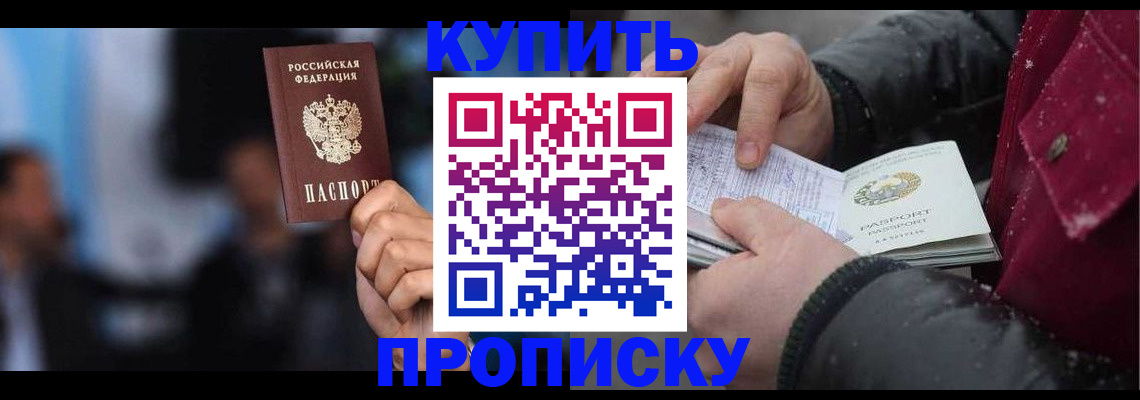 прописка иностранных граждан в Пермской области