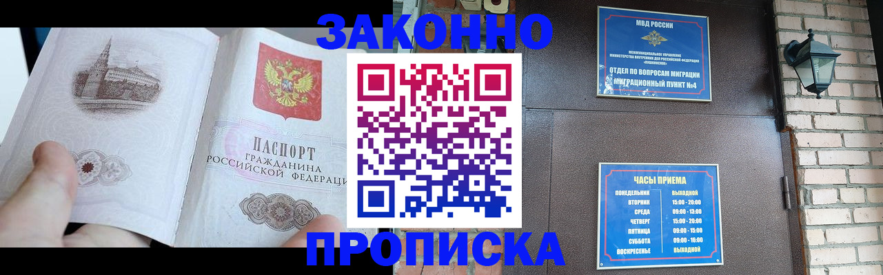 временная регистрация законно в Пермской области